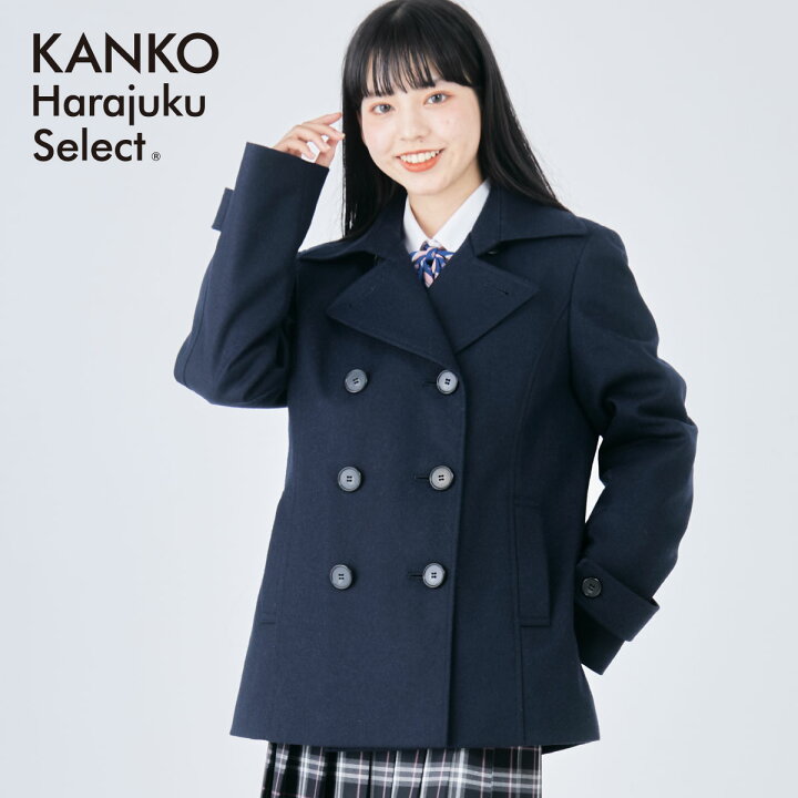 楽天市場 2 000円off 9 4 日 時から スクールコート 女子 ピーコート 学生 軽量 日本製 暖かい カンコー スクール コート ネイビー 通学 学生コート Pコート 高校生 中学生 学生 女子高生 紺 軽い 定番 なんちゃって制服 秋 冬 Khs1 制服専門店 カンコー