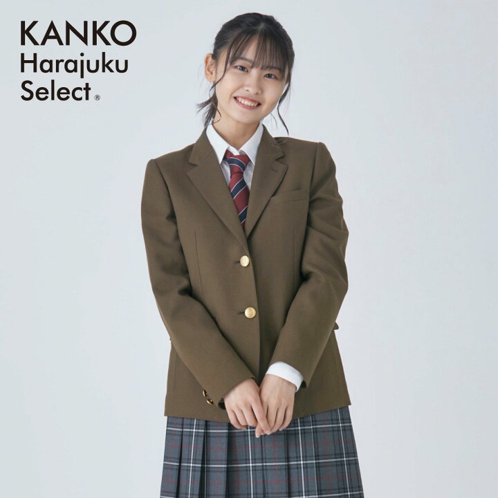楽天市場 スクールブレザー 制服 ブレザー 女子 なんちゃって制服 ブラウン カンコー 日本製 大きいサイズ レディース 毛 ウール ゴールド ボタン 茶 通学 学生 女子高生 高校生 中学生 入学 卒業 Khs119 制服専門店 カンコーショップ原宿