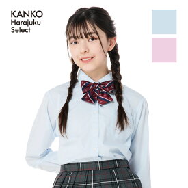 スクールシャツ 女子 長袖 ピンク サックス シャツ 制服 スクール カッター ワイシャツ 形態安定 青 水色 ブルー 学生 高校生 KHS305