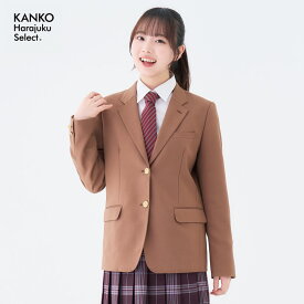 制服 ブレザー 女子 【 日本製 】 スクールブレザー ジャケット 茶色 キャメル 学生 高校 入学 卒業 KHS116