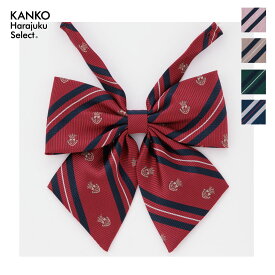 【100円OFFクーポン配布中！1/15まで】 制服 リボン ストライプ 黄 グレー ワンタッチ スクールリボン 制服リボン エンジ ネイビー イエロー グレー 女子 レディース 学生 スクール なんちゃって制服 カンコー 【 日本製 】 高校生 中学生 KHS512