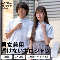 スクール ポロシャツ 中学生 半袖 透けない 女子 白 ノーアイロン UVカット 速乾 透け防止 シャツ 制服 …