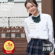 スクールシャツ 女子 長袖 カンコー ワイシャツ 学生 ブラウス 制服 シャツ スクール シャツ カッター 白…