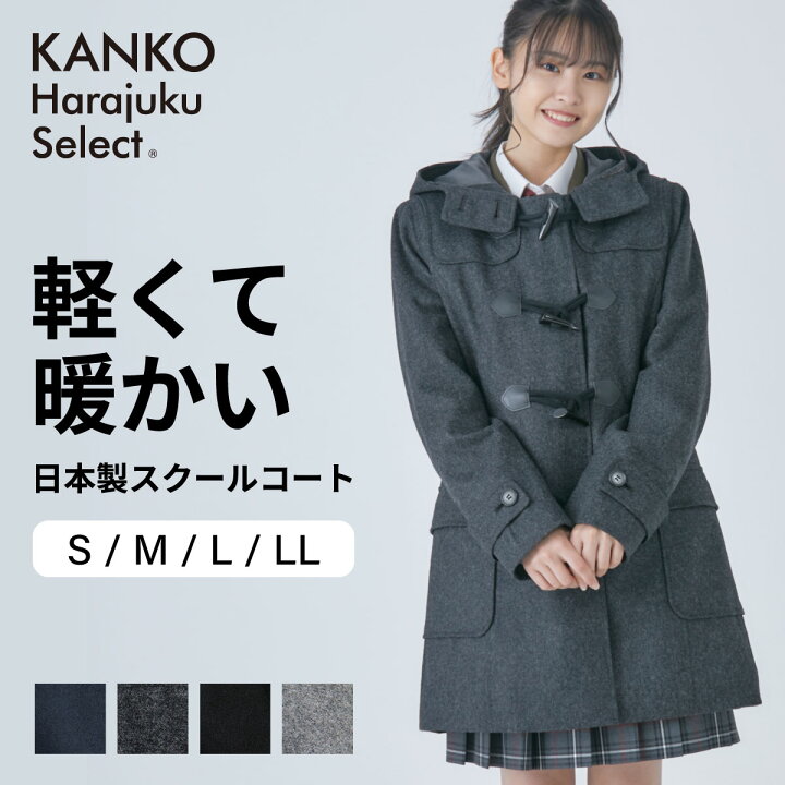 楽天市場】【ポイント5倍！3/20(木)限定】 スクールコート 女子 軽い 