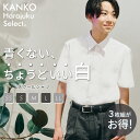 カンコー スクールシャツ 男子 半袖 夏 白 制服 シャツ スクール シャツ カッター ワイシャツ 形態安定 綿 レギュラーカラー 角襟 通学 学生 中学生 高校生 高校 メンズ 160 165 170 175 180 kanko 送料無料 KHS309M