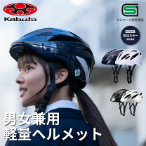 楽天市場】自転車 ヘルメット 中学生（ブランドオージーケーカブト）の通販