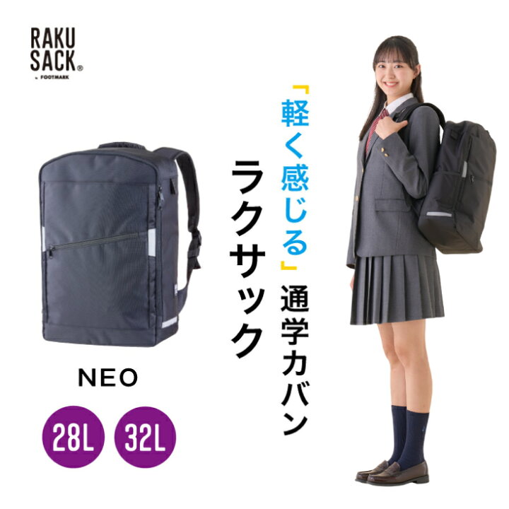学校制服 若葉 高校 リュック 女子  500円OFFクーポン配布中 6 25まで リュック 通学 女子 スクール バッグ リュック 大容量 28L 32L 黒 ブラック スクールバッグ デイバッグ バック 通学カバン 軽量 ラクサック 収納多い 中学 学生 学校 制服 101353