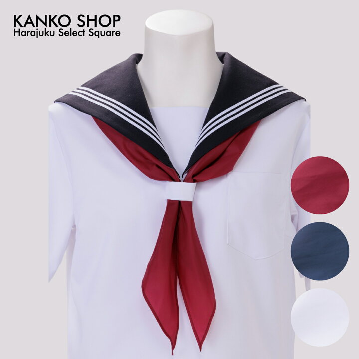 楽天市場】制服 セーラースカーフ 三角タイ セーラー服 リボン 女子  
