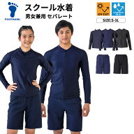 スクール水着 セパレート ジェンダーレス水着 女子 男子 中学生 中学 高校生 高校 紺 黒 セパレート 水着…