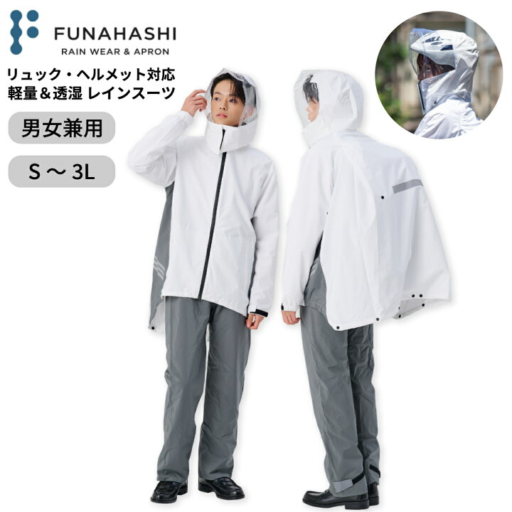 楽天市場】【500円OFFクーポン配布中！7/26まで】 レインスーツ 自転車 