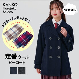 【マフラープレゼント】 ピーコート 学生 女子 スクールコート ネイビー 紺 グレー 制服 p コート pコート 軽い 軽量 暖かい 中学生 高校生 冬 大きい サイズ レディース カンコー 送料無料 KHS125