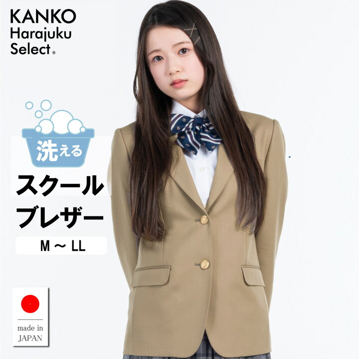 楽天市場】【2000円OFFクーポン配布中！4/27 9時まで】 制服 ブレザー 