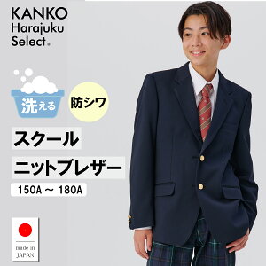 ���� �u���U�[ �j�q �X�N�[���u���U�[ �� �l�C�r�[ �y ���{�� �z 150 155 160 165 170 175 180 �W���P�b�g �􂦂� ���� �j�b�g �w�� ���Z ���w�Z ���w�Z ������ �傫�� �T�C�Y ���w �����Y �L�b�Y �Ȃ�