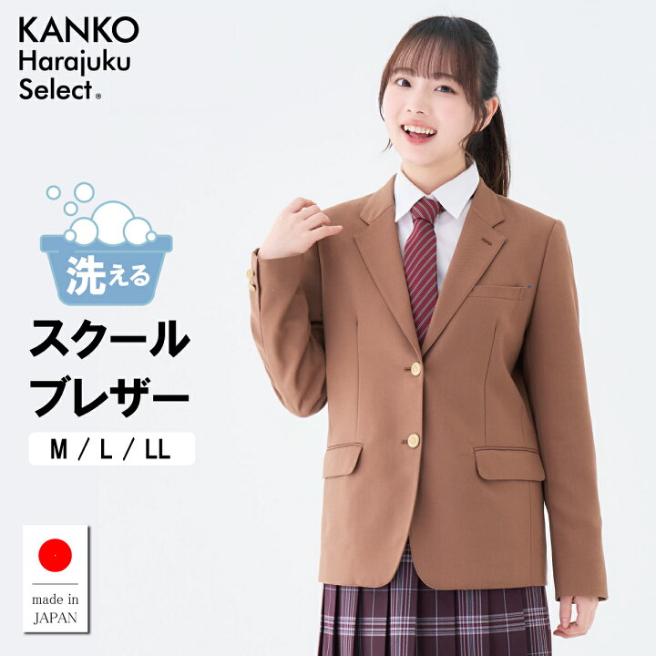 楽天市場】制服 ブレザー 女子 スクールブレザー キャメル ブラウン 