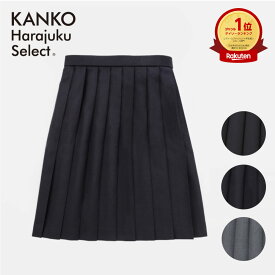 制服 スカート チェック プリーツ 無地 紺 黒 ネイビー ブラック グレー 丈 48cm 45cm 【 日本製 】 スクール スカート プリーツスカート 洗える ウォッシャブル 学生 学生服 女子 中学生 高校生 なんちゃって制服 KHS213