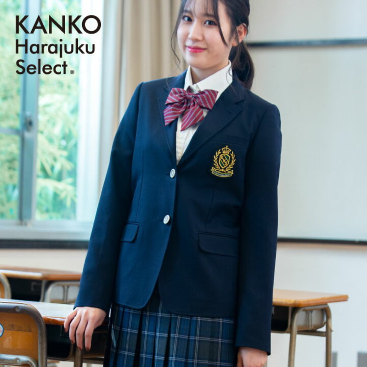 楽天市場 なんちゃって制服 ブレザー 制服 スクールブレザー 女子 紺 スリム 日本製 カンコー ジャケット ネイビー ショート レディース 毛 ウール 紺 通学 学生 学生服 高校生 中学生 入学 卒業 Khs105 制服専門店 カンコーショップ原宿