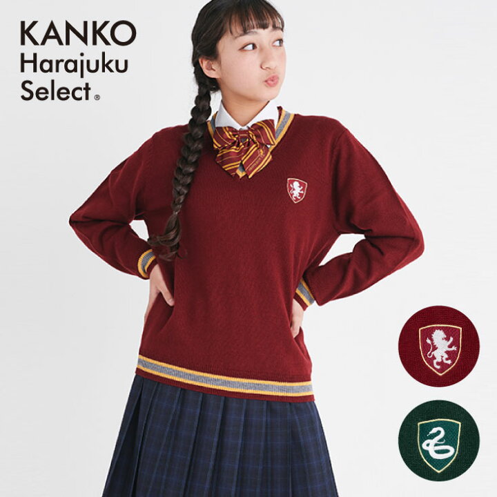 楽天市場 ライン スクールセーター Vネック ハリーポッター セーター グッズ レディース 制服 スクール セーター ニット 女子 エンジ グリーン なんちゃって制服 カンコー 制服ユニバ 送料無料 Khs401wb 制服専門店 カンコーショップ原宿