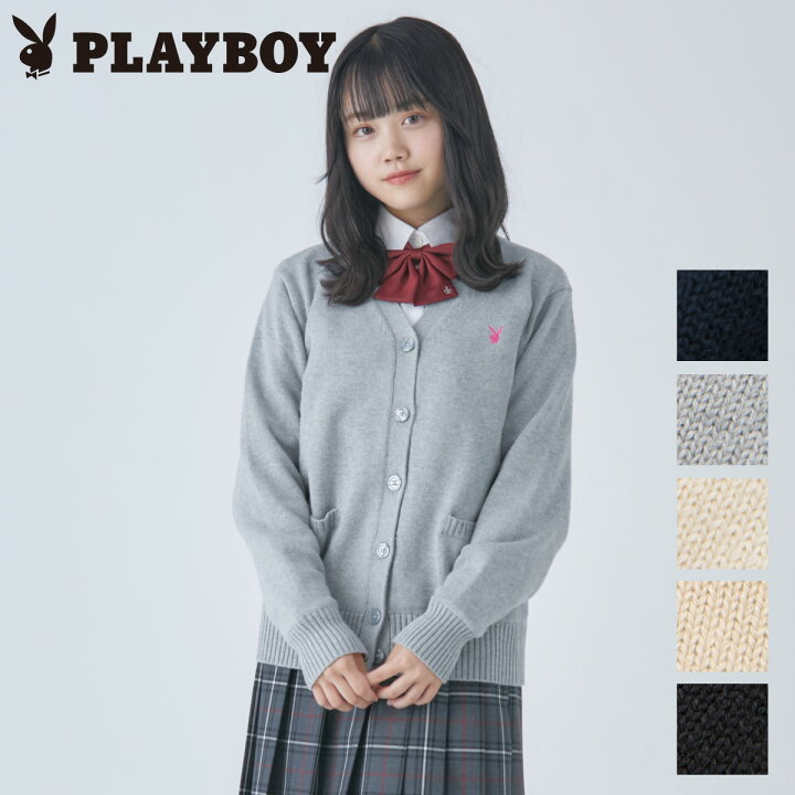 楽天市場 スクールカーディガン 女子 無地 コットン Playboy プレイボーイ ネイビー ブラック ベージュ グレー 制服 スクール カーディガン セーター スクールセーター ブランド 人気 ニット レディース 通学 学生 高校生 中学生 P 1036c 制服専門店 カンコーショップ原宿