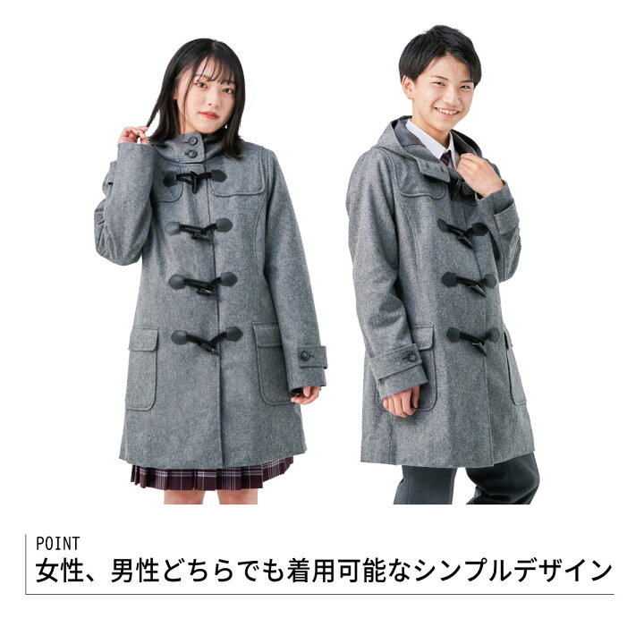 楽天市場 10 Off 2日 日 9 59まで スクールコート 女子 軽い ダッフルコート 学生 日本製 高校生 中学生 カンコー ネイビー チャコール ブラック 紺 黒 グレー 制服 ダッフル コート アウター ロング 軽量 レディース 定番 通学 冬 毛 ウール 暖かい Kanko 送料無料