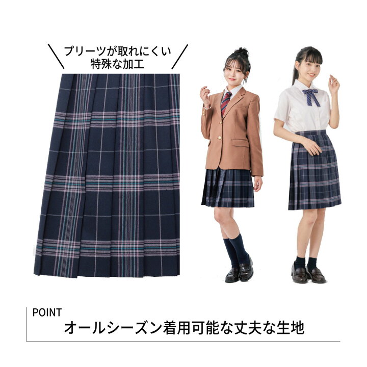 楽天市場】制服 スカート チェック 学生 丈48cm 【 日本製 】 プリーツ 