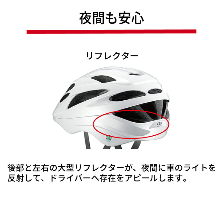 楽天市場】ヘルメット 自転車 中学生 高校生 自転車通学 軽量 ogk 