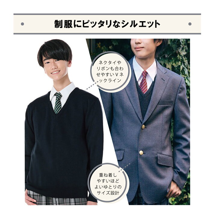 楽天市場】【300円OFFクーポン配布中!4/17まで】 スクールセーター 