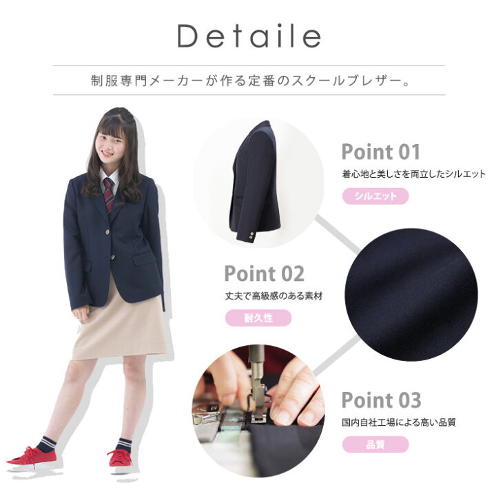 楽天市場】【ポイント5倍 8/10(水)まで】 なんちゃって制服 ブレザー 制服 スクールブレザー 女子 紺 スリム 日本製 カンコー ジャケット ネイビー ショート レディース 毛 ウール 紺 通学 学生 学生服 高校生 中学生 入学 卒業 KHS105 : 制服専門店 カンコーショップ原宿 楽天市場】【ポイント5倍 8/10(水)まで】 なんちゃって制服 ブレザー 制服 スクールブレザー 女子 紺 スリム 日本製 カンコー ジャケット ネイビー ショート レディース 毛 ウール 紺 通学 学生 学生服 高校生 中学生 入学 卒業 KHS105 : 制服専門店 カンコーショップ原宿