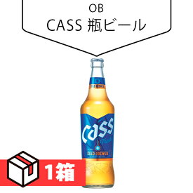 【送料無料】[OB] CASS カス瓶ビール 500ml 1箱(630円×12本) カスビール 韓国お酒 伝統酒 韓国食品