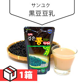 [サンユク] 黒豆豆乳190ml 1箱(170円×20本) 韓国飲み物 ドリンク 韓国食品 韓国飲料 韓国ドリンク