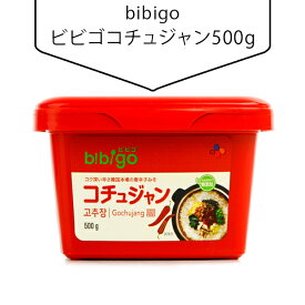 [bibigo]ビビゴコチュジャン500g 韓国調味料 韓国食品 韓国料理 韓国食材