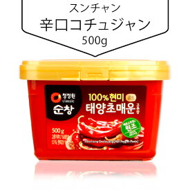 [スンチャン] 辛口コチュジャン500g 唐辛子 韓国調味料 韓国食品 韓国料理 韓国食材