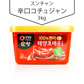 スンチャン 辛口コチュジャン3kg 辛口 唐辛子 韓国調味料 韓国食品 韓国料理 韓国食材