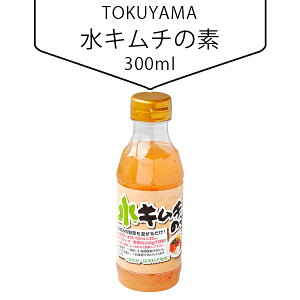 [TOKUYAMA] L`̑f 300ml ؍̑f ؍ \[X ؍Hi ؍ ؍H