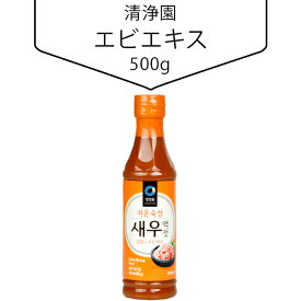 [清浄園] エビエキス500g エビ 韓国調味料 韓国食材 韓国料理 韓国食品