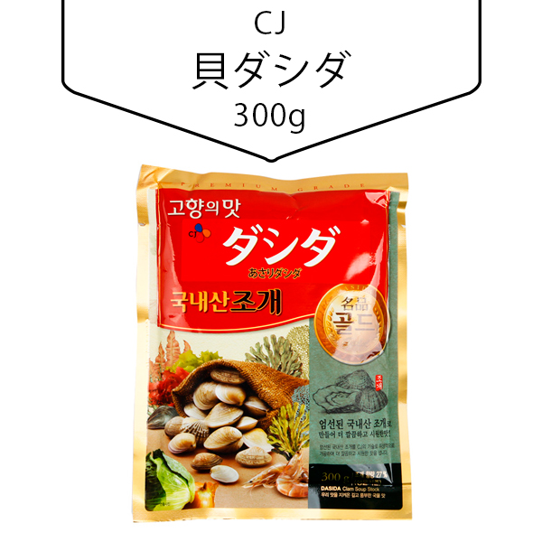 [CJ] 貝ダシダ300g 韓国調味料 貝 ダシダ 韓国食材 韓国料理 韓国食品