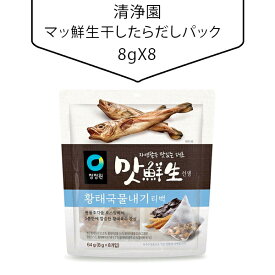 [清浄園] マッ鮮生干したら(万能)だしパック※パッケージ変更 干したら 韓国調味料 韓国食材 韓国料理 韓国食品