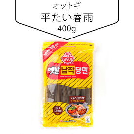 [オットギ] 平たい春雨太い(平麺)400g 韓国食材 タンミョン 春雨 韓国料理 韓国食品