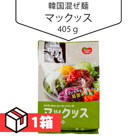 【送料無料】韓国混ぜ麺 マックッス 2人前 405g 1箱(750円×10個) 韓国食材 韓国料理 韓国食品