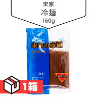 【送料無料】[宋家] 冷麺160g 1箱(155円×60個) 韓国商品 韓国冷麺 麺のみ 韓国食材 韓国料理 韓国食品