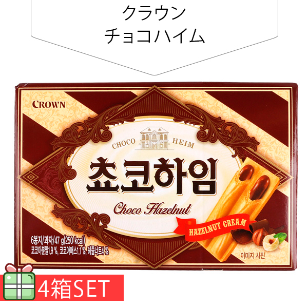 日本最大のブランド[クラウン]  チョコハイム47g 4個セット(250円×4個) 韓国お菓子 韓国食品