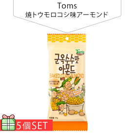 焼トウモロコシ味アーモンド35g 5個セット(200円×5個) ナッツ アーモンド 韓国お菓子 韓国食品