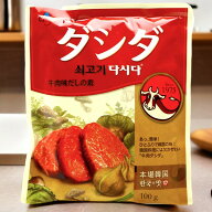 [CJ] 牛肉ダシダ100g だしの素 牛肉 ダシダ 韓国調味料 韓国食材 韓国食品