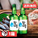 【送料無料】[ジンロ] チャミスル 1箱(270円×20本) Alc.16.0％ JINRO 韓国焼酎 韓国酒 お酒 伝統酒 韓国食品 父の日