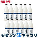 [冷] ジピョン 生 マッコリ 750ml Alc.5％ 12本セット(460円×12) 1箱6本入×2箱韓国生マッコリ 韓国お酒 伝統酒 韓国…