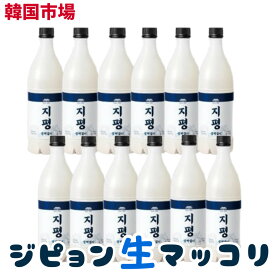 [冷] ジピョン 生 マッコリ 750ml Alc.5％ 12本セット(460円×12) 1箱6本入×2箱韓国生マッコリ 韓国お酒 伝統酒 韓国市場 ギフト　【賞味期限：26年3月8日】