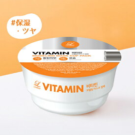 [LINDSAY]リンゼイ モデリングマスクカップパック ビタミン 28g 明るい肌、保湿　本格派ホームエステ フェイスパック 韓国化粧品 韓国コスメ