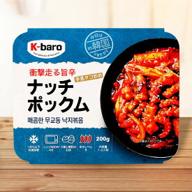 [凍]K-baro衝撃走る旨辛ナッチポックム200g イイダコ炒め 韓国料理 冷凍レトルト