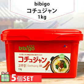 [bibigo]ビビゴコチュジャン1kg 5個セット(850円×5個) 韓国調味料 韓国食品 韓国料理 韓国食材【送料無料】