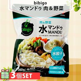 [凍]bibigo 水マンドゥ 肉＆野菜360g 3個セット(750円×3個) 水餃子 韓国食品 冷凍餃子 韓国餃子
