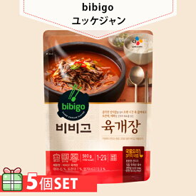 【送料無料】[bibigo]ユッケジャン500g 5個セット(700円×5個) ビビゴ レトルト 韓国スープ 韓国鍋 韓国料理 チゲ鍋 韓国食品